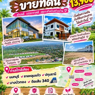 ทดสอบ