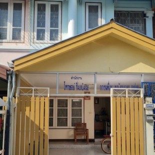 ทดสอบ