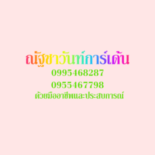 ทดสอบ